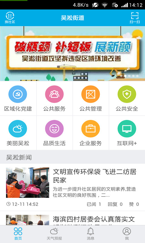 宝山吴淞截图3