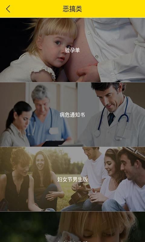 专业装逼神器截图5