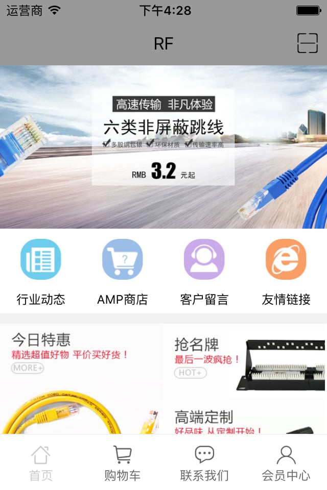 RF截图4