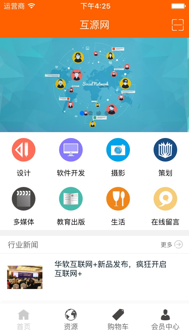 互源网截图3