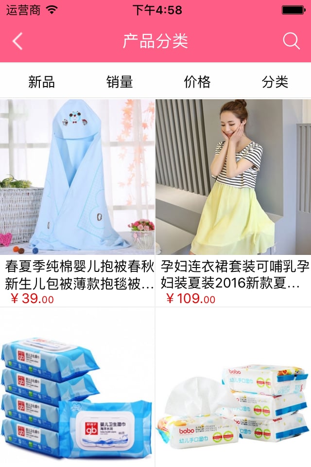 女性用品平台截图1