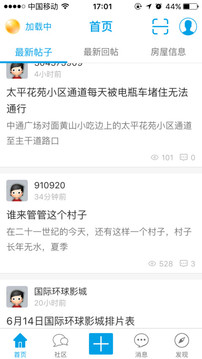 太平论坛截图