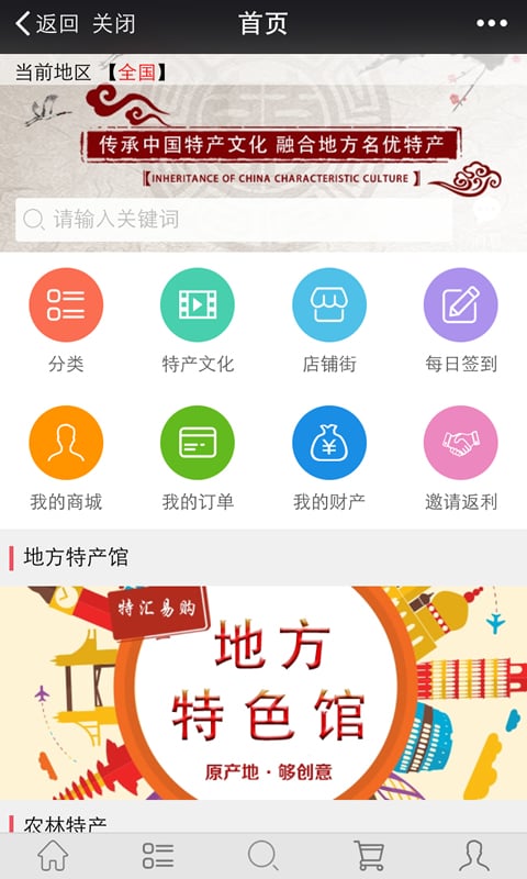 特汇易购截图1