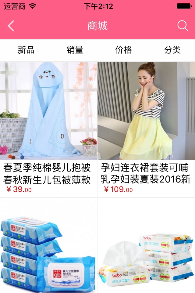 女性用品平台截图5