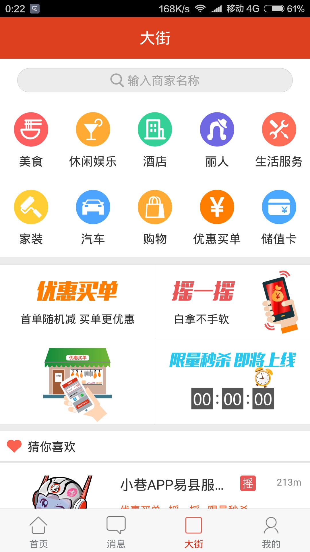 小巷截图2