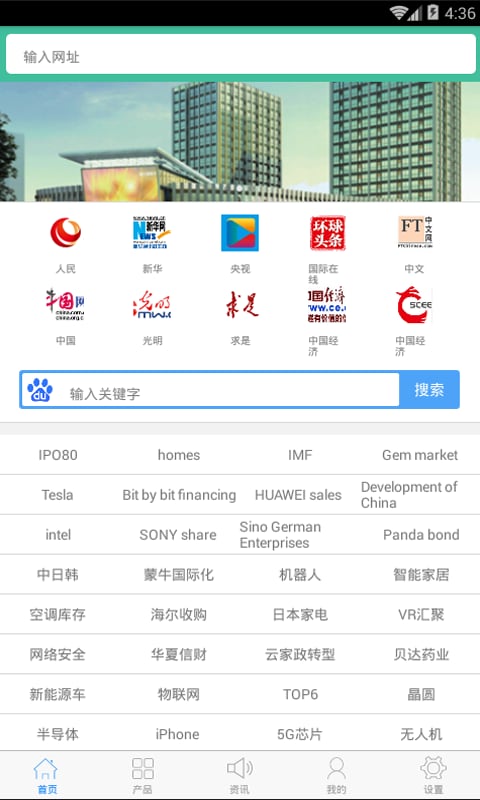 信息港截图2