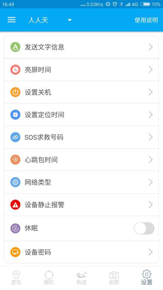 树懒截图4