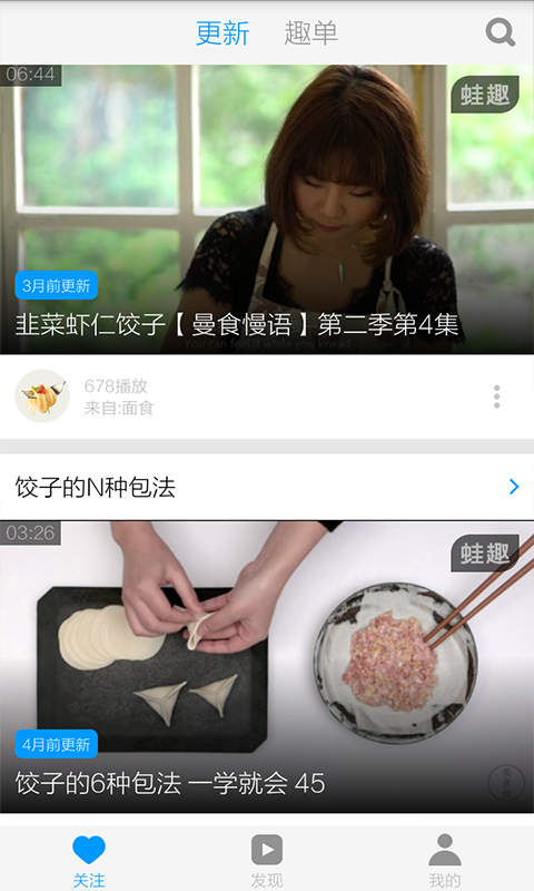 饺子的包法大全截图2