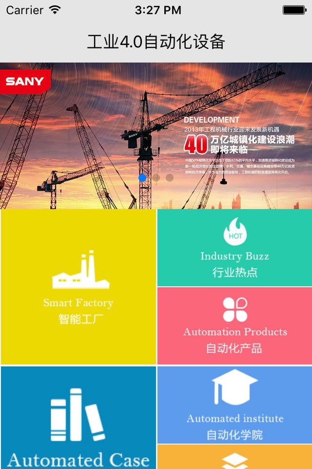 工业4.0自动化设备截图3