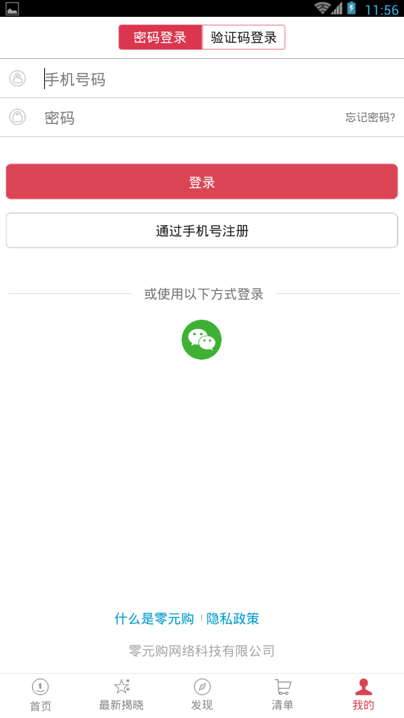 应用截图3预览