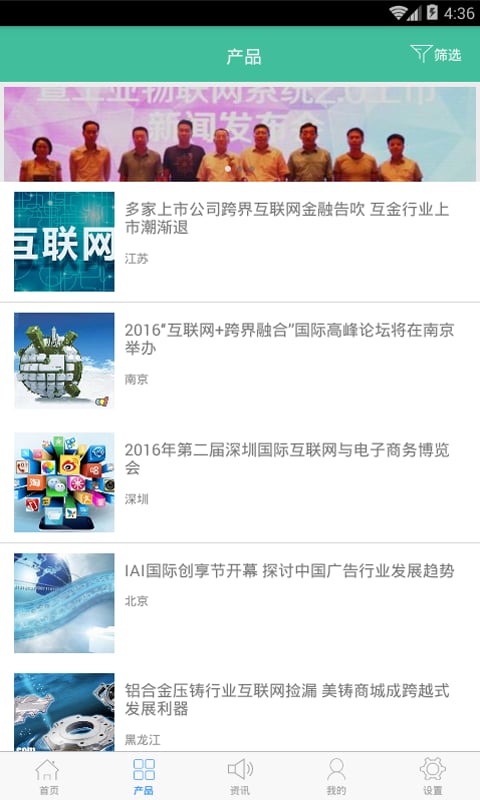 信息港截图4