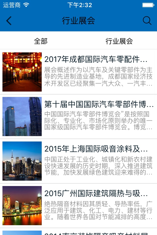 消声器平台截图1