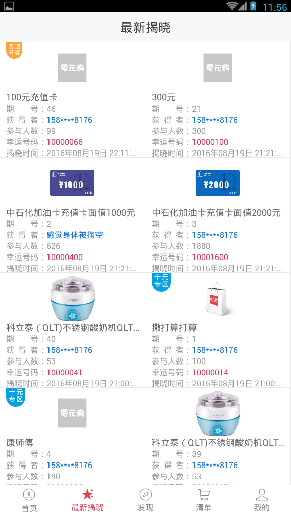 应用截图2预览