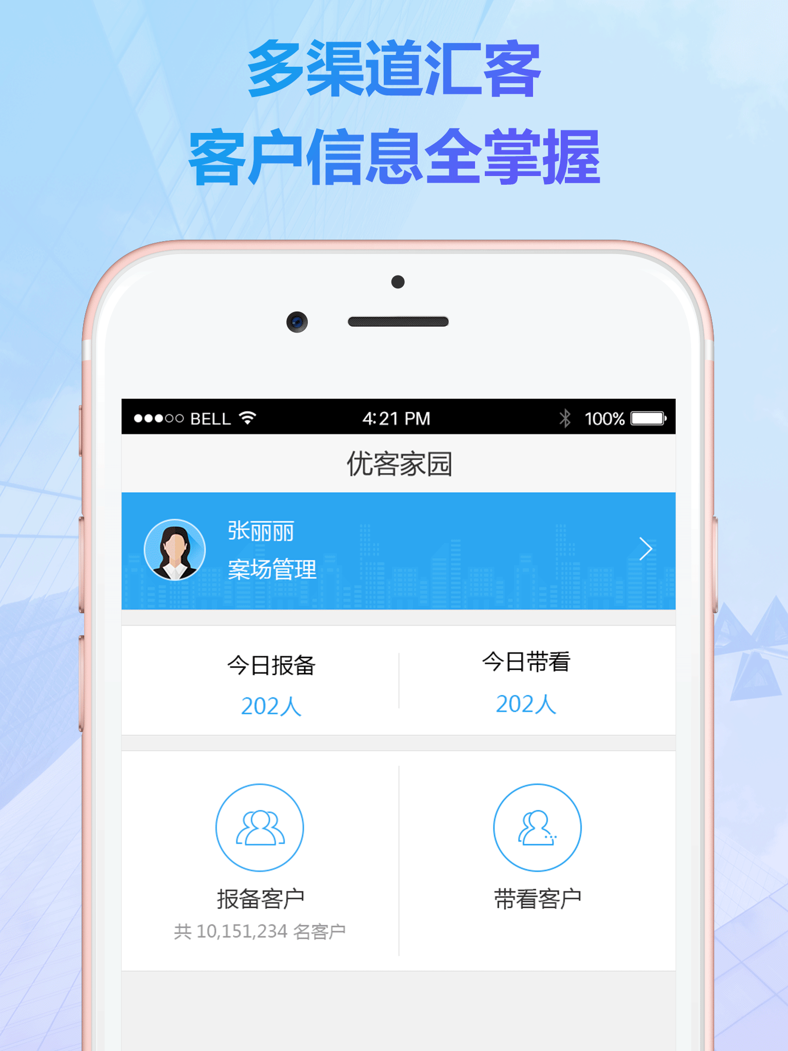 房买买案场截图1