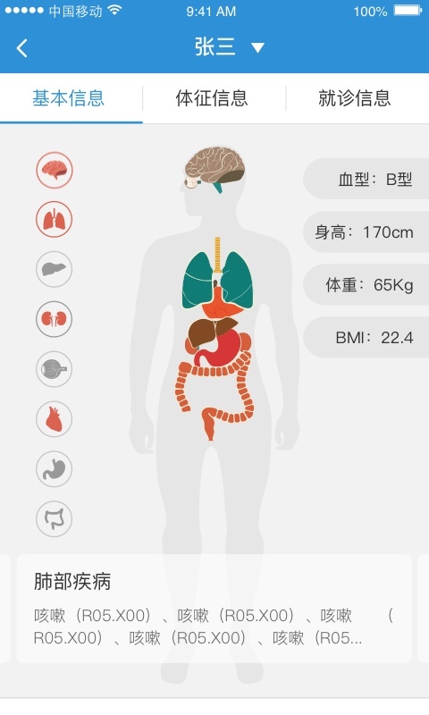 健康湛江截图3