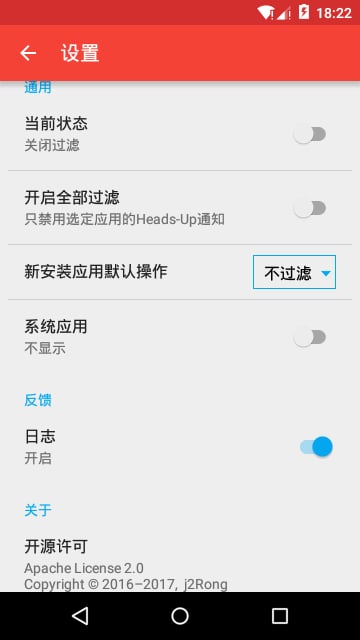 HeadsOff截图1