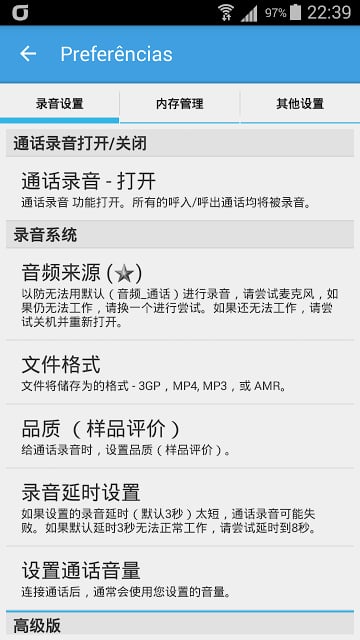 自动通话录音-AutomaticCallRecorder截图11