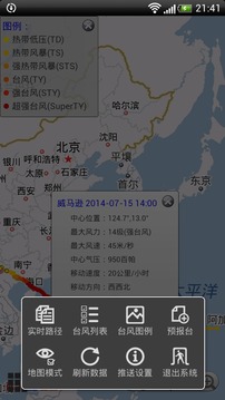 台风预报截图