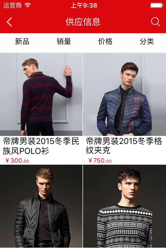 服装网购商城截图3