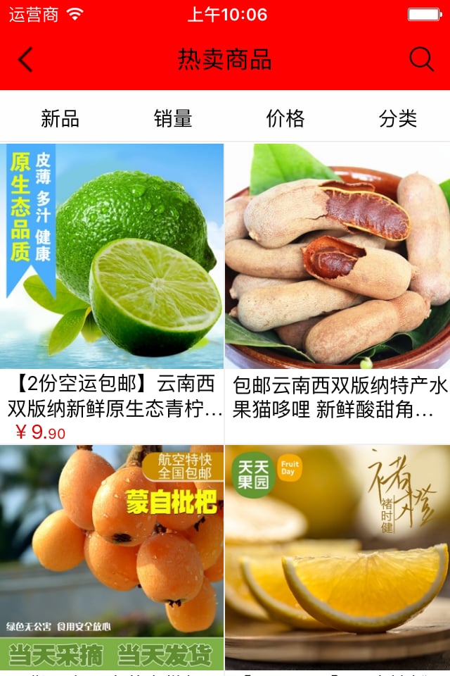 云南特产平台截图4