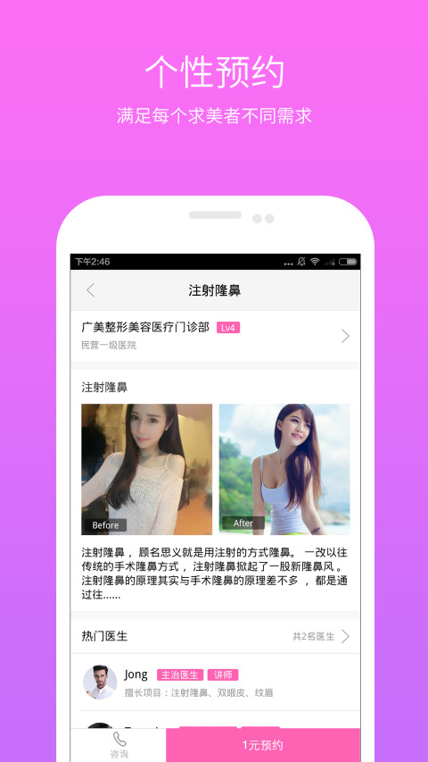 美绚截图4