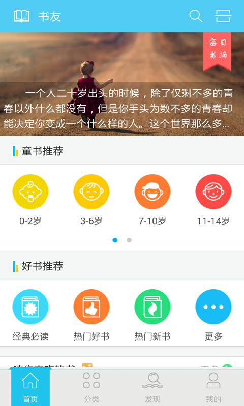 睿德书友截图1