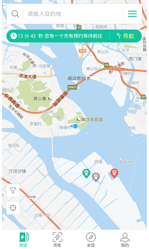 充电章截图2