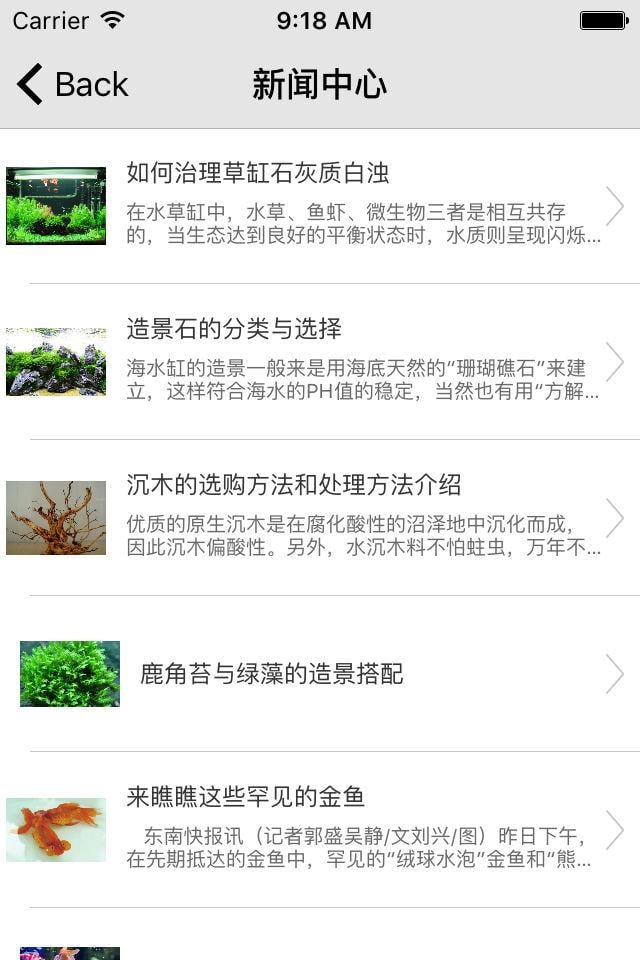 宠物用品商城截图3