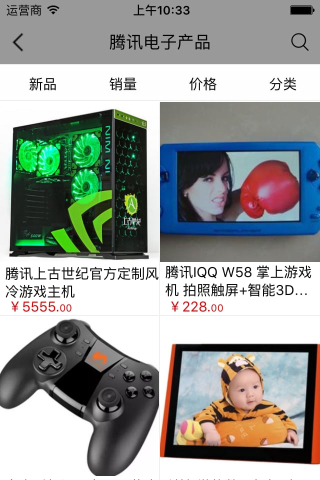 电子产品商城截图4