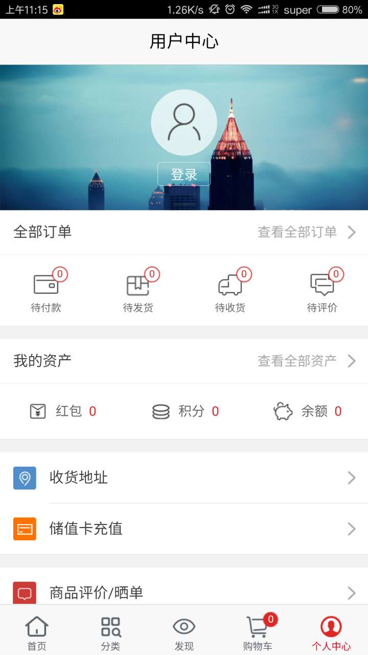 布联网截图1