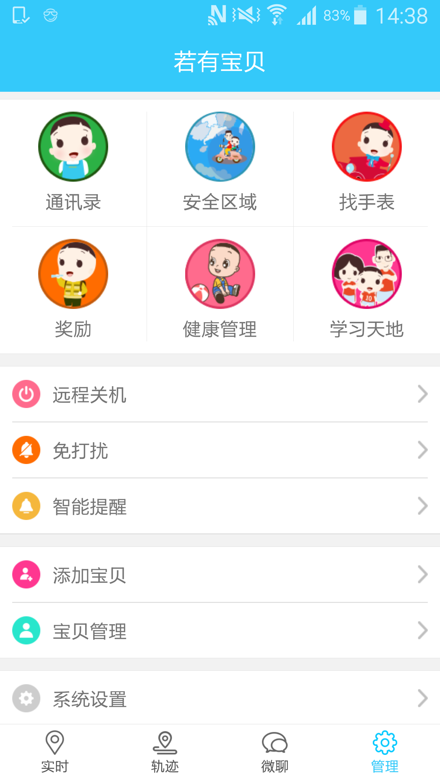 大头儿子手表截图4