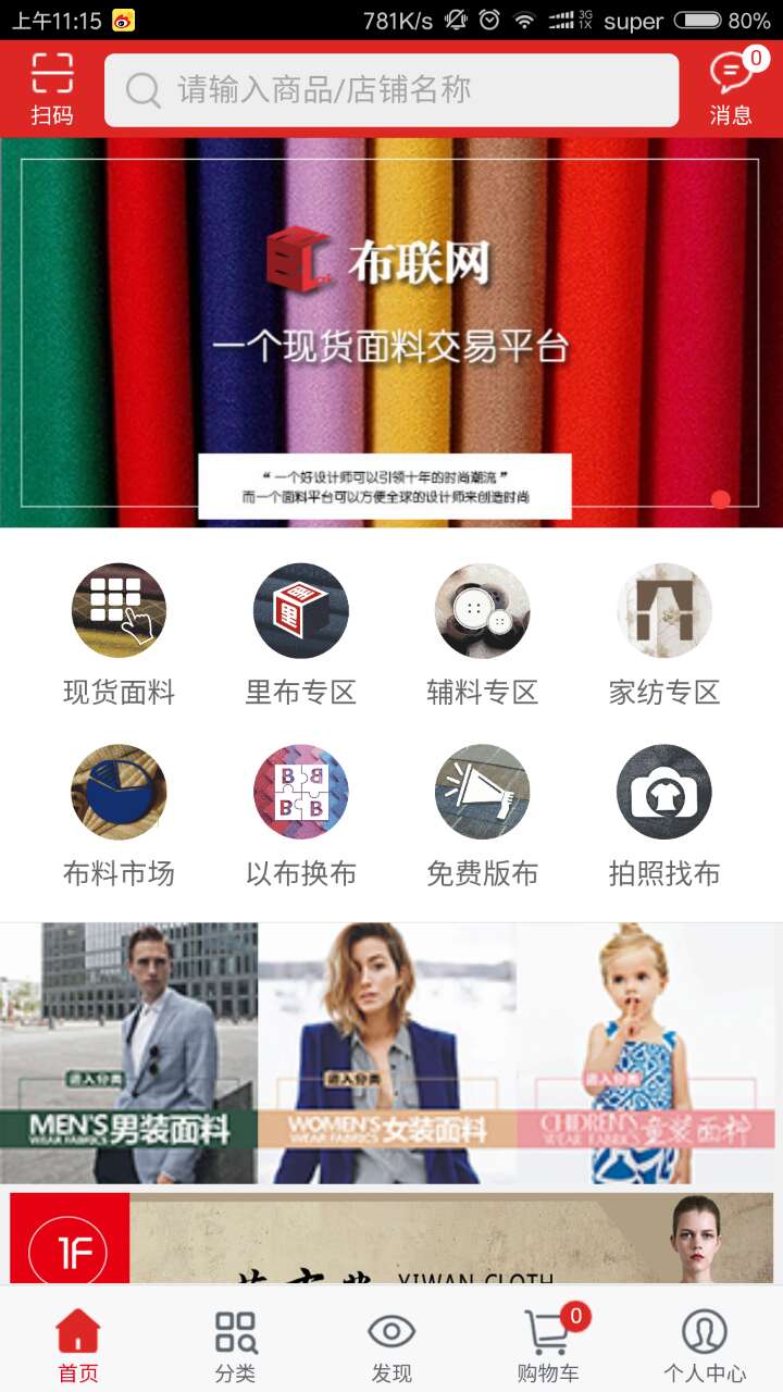 布联网截图5