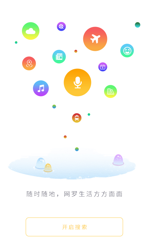 一找截图3