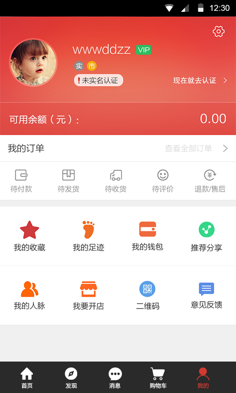 大声购截图4