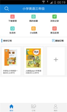 小学英语三年级截图