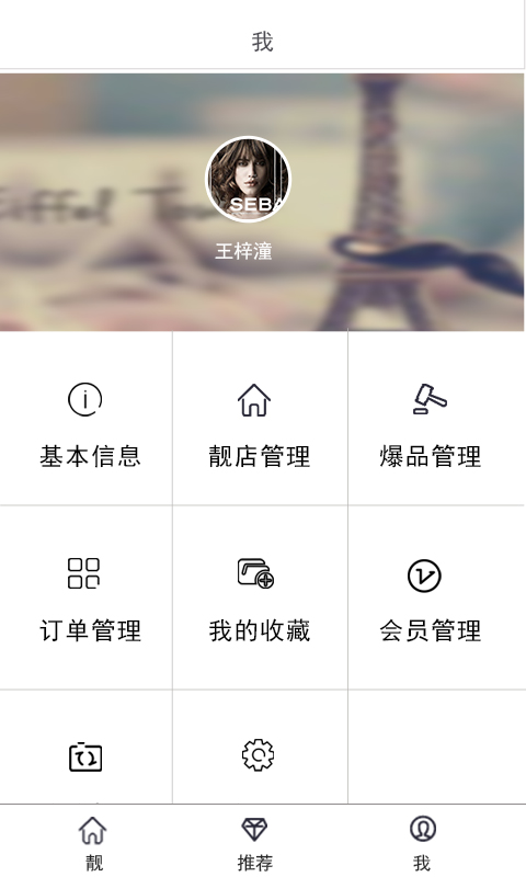 靓域网截图4