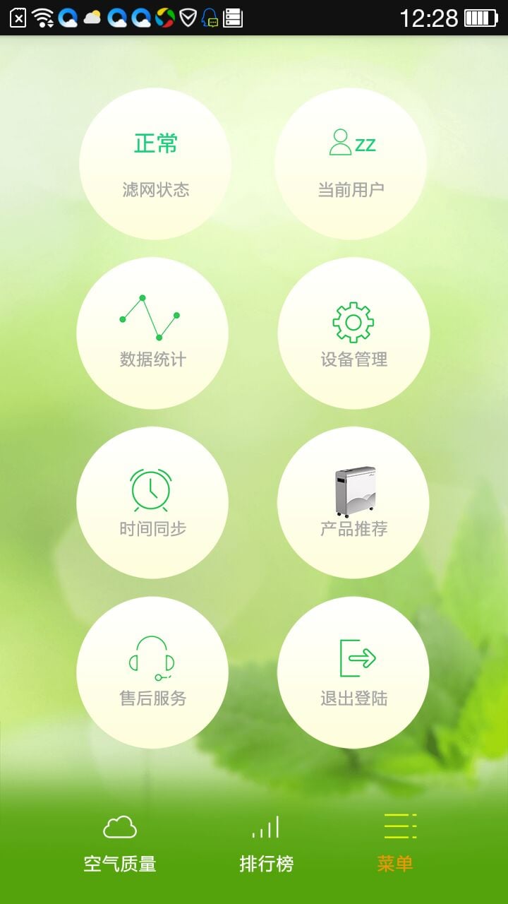 第一人居截图2