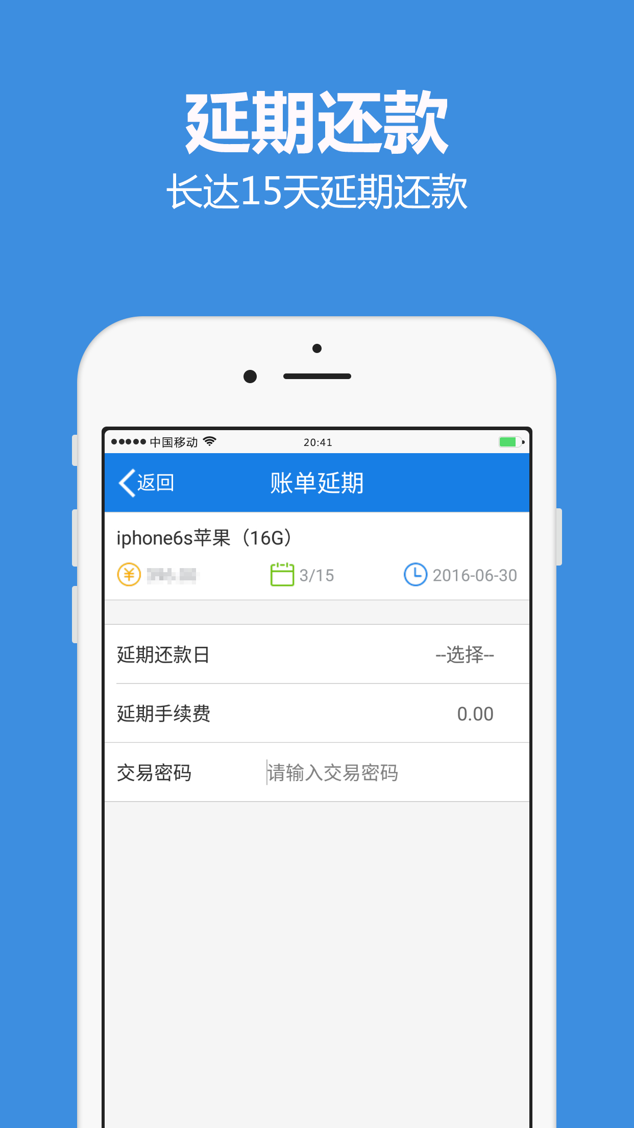 可信金融截图3