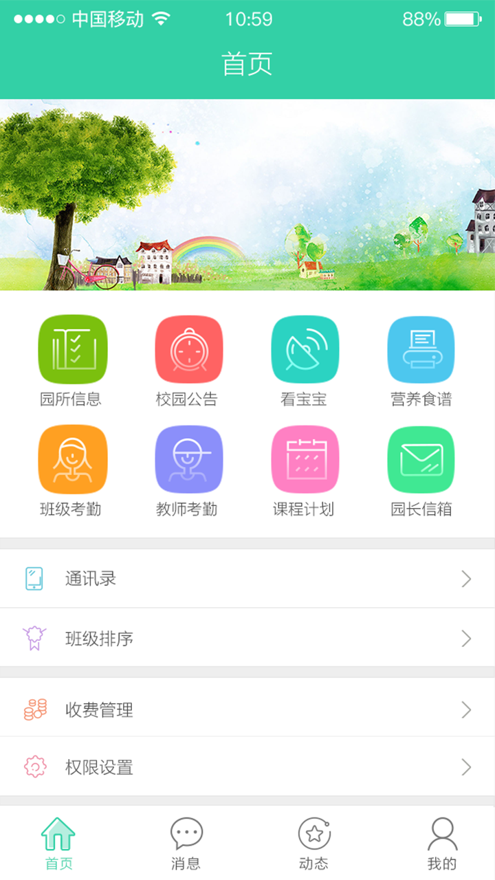 成长时光截图1