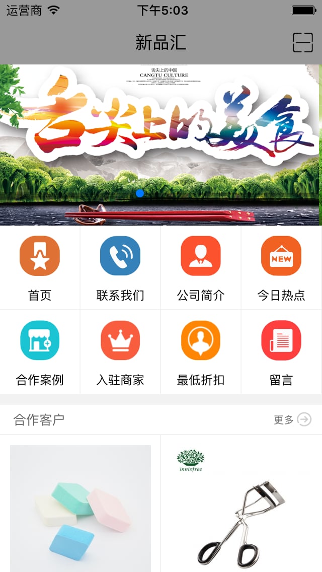 新品汇截图4