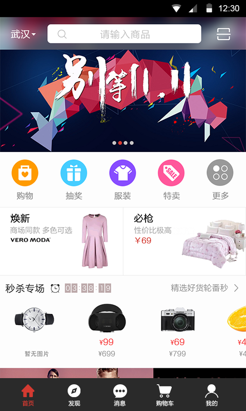 大声购截图3