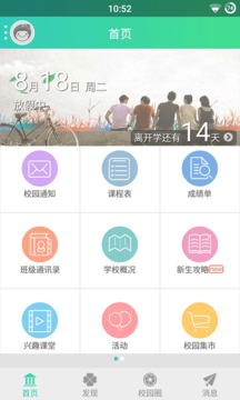 青春成信截图