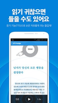 리디북스 eBook - 10만권의 전자책 / 텍스트뷰어截图