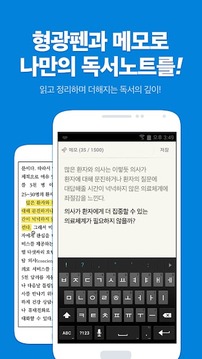 리디북스 eBook - 10만권의 전자책 / 텍스트뷰어截图