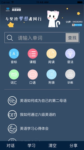 英语课堂截图3