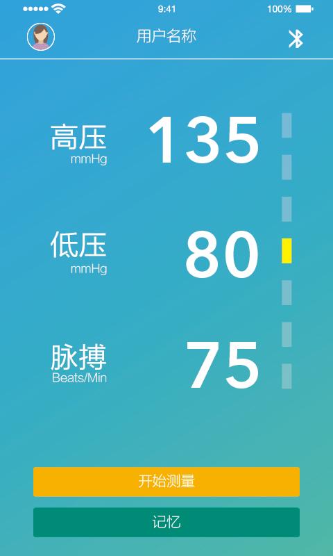 血压计截图1