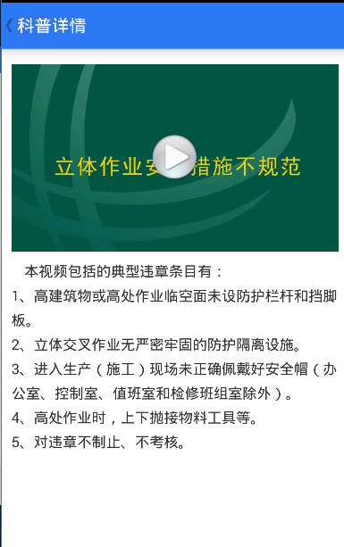 学习系统截图2