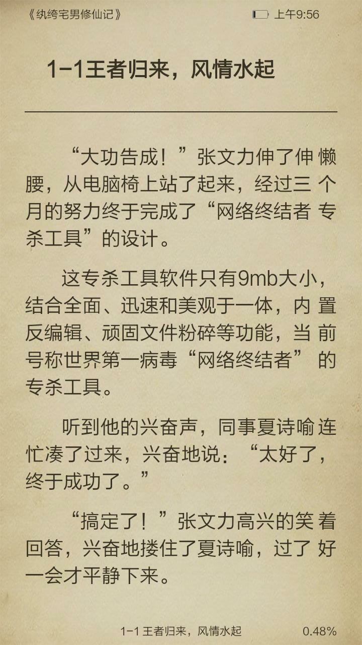 纨绔简谱_纨绔子弟(2)