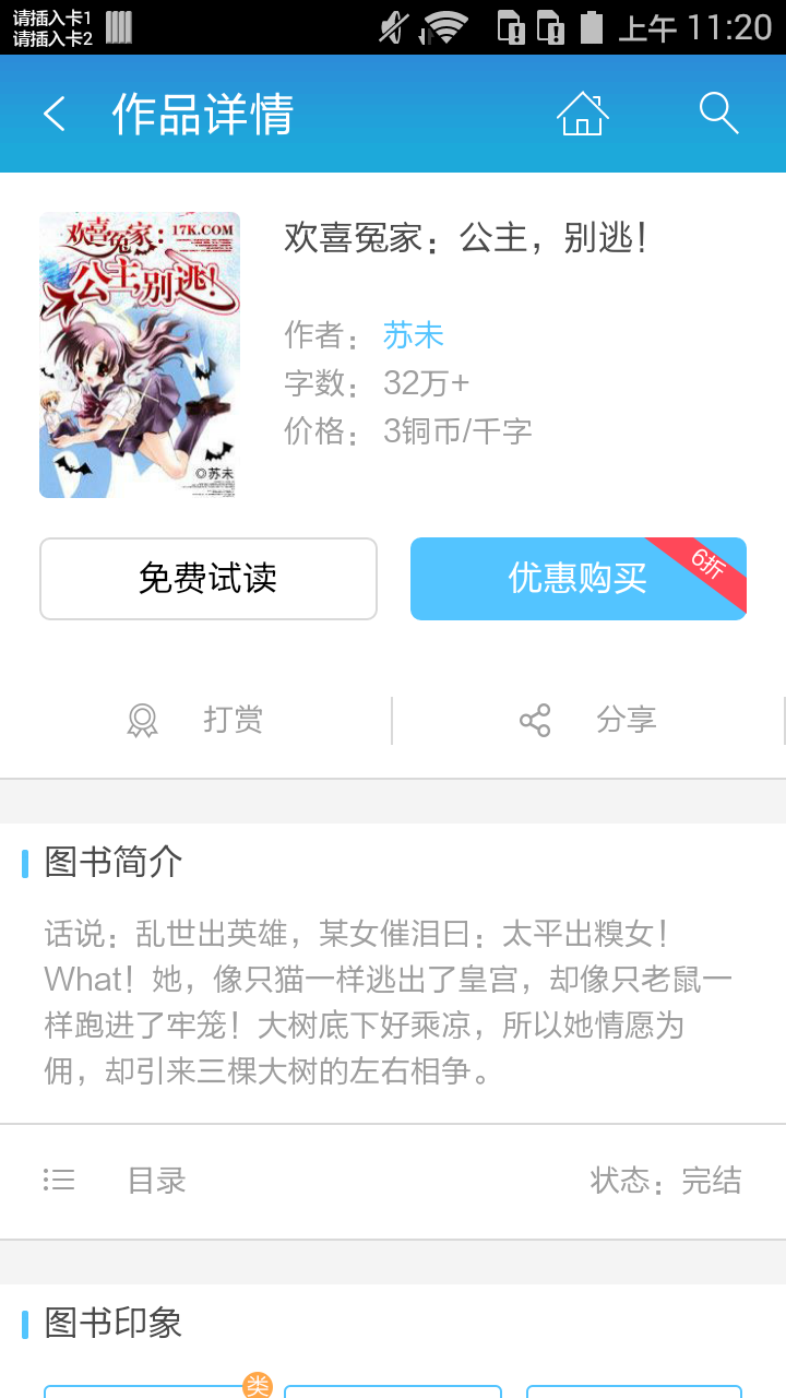 欢喜冤家：公主，别逃！截图2