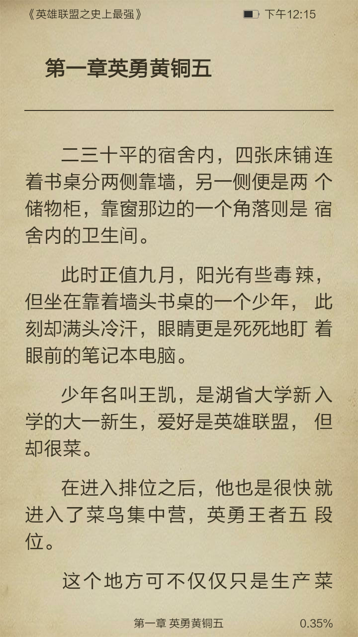 英雄联盟之史上最强截图3